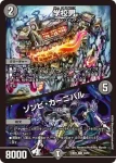DM23BD5-039 U Dの牢閣 メメント守神宮