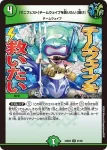 DM23BD5-042 U 再誕の社