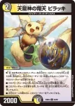 DM23BD5-043 U 腐聖 ブラッドウ-２