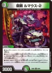 DM23BD5-047 U 異鎧 ディスマジ-２