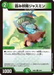 DM23BD5-052 C 龍魂珠