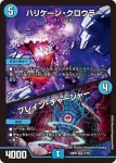 DM23BD6-010 U キズナ・チャージャー