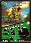 DM23BD6-012 SR サイバー・Ｎ・ワールド