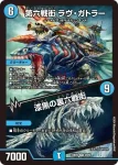 DM23BD6-021 R 深海の伝道師 アトランティス