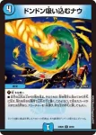 DM23BD6-021 R 深海の伝道師 アトランティス