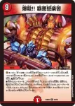 DM23BD6-026A R 偽りの名 13 / 種族選別