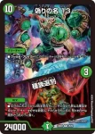 DM23BD6-026A R 偽りの名 13 / 種族選別