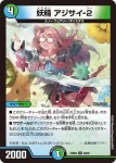DM23BD6-053 U 地龍神の魔陣