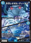 DM23BD6-053 U 地龍神の魔陣