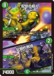 DM23BD6-057A C 配球の超人 / 記録的剛球