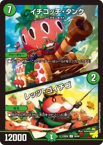 DM23BD6-058A C イチゴッチ・タンク / レッツ・ゴイチゴ
