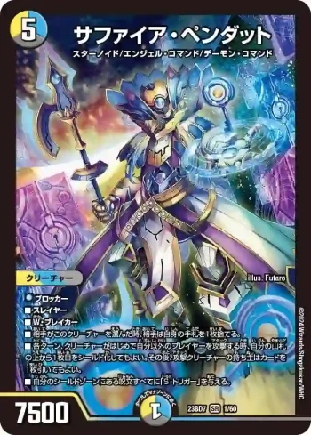 DM23BD7-001 SR サファイア・ペンダット