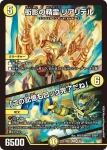 DM23BD7-008 U 偽衒学者の交渉