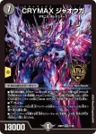 DM23BD7-011 KGM CRYMAX ジャオウガ