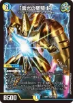 DM23BD7-013 SR 龍素記号Sr スペルサイクリカ