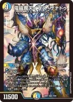 DM23BD7-008 U 偽衒学者の交渉