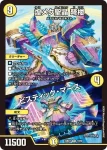 DM23BD7-018 R バイナラドンデン