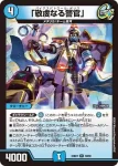 DM23BD7-031 R アクアン