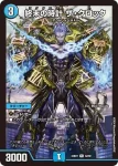 DM23BD7-031 R アクアン