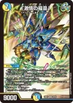 DM23BD7-038 R 九番目の旧王