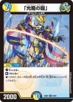 DM23BD7-039 R 「激情の福音」