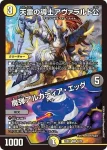 DM23BD7-043 R 魂と記憶の盾