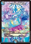 DM23BD7-047 R テック団の波壊Go！