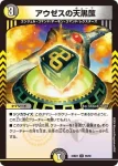 DM23BD7-055 U アウゼスの天黒筺