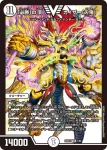 DM23EX1-002 VIC 無法神類 G・イズモ