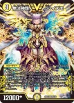 DM23EX1-003 VIC 飛翔龍 5000VT
