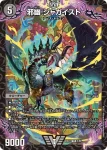 DM23EX1-003 VIC 飛翔龍 5000VT