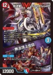 DM23EX1-008A VIC 反逆龍 5000typeR / 無法頂上会談