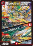 DM23EX1-011 SR 弾丸超邪 クロスファイア
