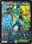 DM23EX1-016 VR バイナラドンデン