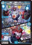 DM23EX1-018 VR 極限龍神ヘヴィ