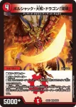 DM23EX1-019 VR 撞仇 ビリヤード=ヤドロンド
