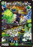 DM23EX1-022 VR 「正義と正義の盾」