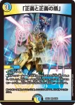 DM23EX1-023 VR 偽神類 ゾロスター