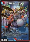 DM23EX1-025 VR 無弦皇 ジャッキー