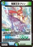DM23EX1-027 VR 鬼羅王女プリン
