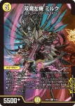 DM23EX1-031 R 双魔左機 ミルク