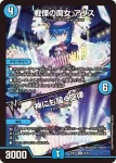 DM23EX1-035 R ゴッド・ゲート