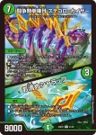 DM23EX1-042 R 鬼の育成者 モエル