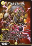 DM23EX1-049 U 悪魔右機 フリル