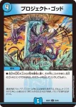 DM23EX1-054 U ダーツ=デラアーツ