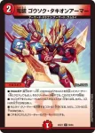 DM23EX1-059 U チャラ・ルピア