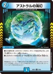 DM23EX1-069 C 神化設計図