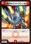 DM23EX1-072 C 特攻の忠剣ハチ公