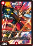 DM23EX1-075 C 無重力 ナイン