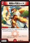 DM23EX1-077 C 戦風の弓取ヨイチ